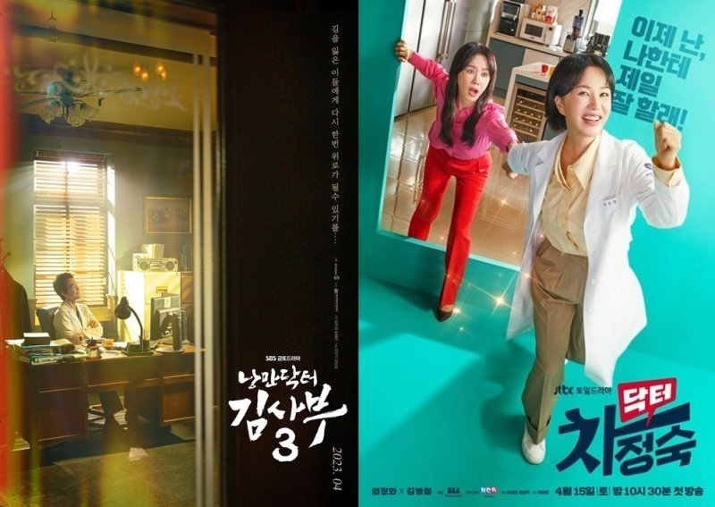 '낭만닥터3'vs'닥터 차정숙' 0.7%P차로 화제성 1·2위…박빙 승부