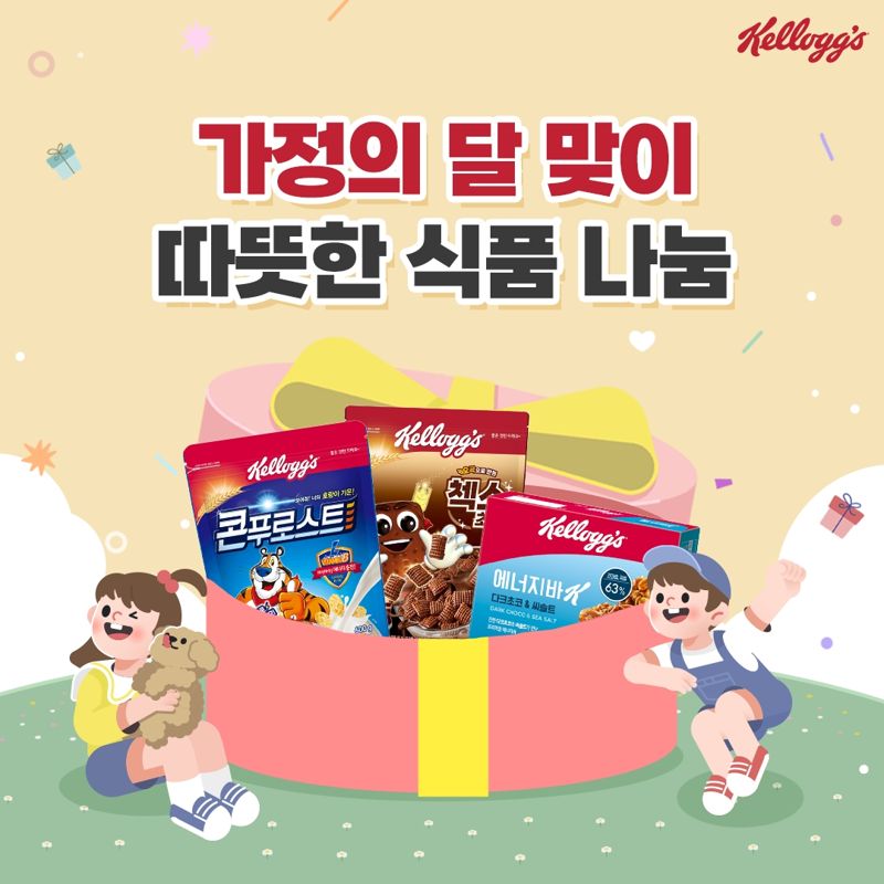 "어린이가 행복한 나라 이루자"…식품업계, 어린이날 맞아 기부 행렬