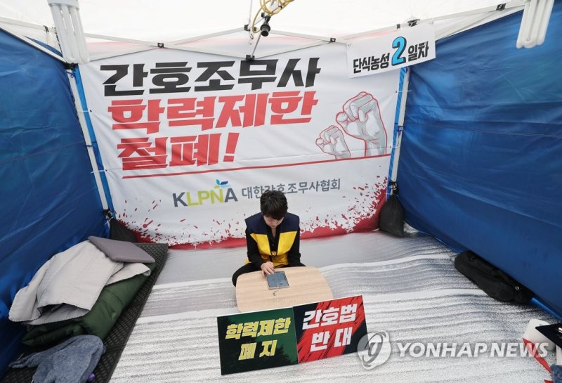 단식 농성 중인 대한간호조무사협회장 단식 농성 중인 대한간호조무사협회장 (서울=연합뉴스) 류영석 기자 = 간호법 제정에 반대하며 무기한 단식 농성에 돌입한 곽지연 대한간호조무사협회장이 26일 오후 서울 여의도 국회 앞에서 농성을 이어가고 있다. 2023.4.26 ondol@yna.co.kr (끝)