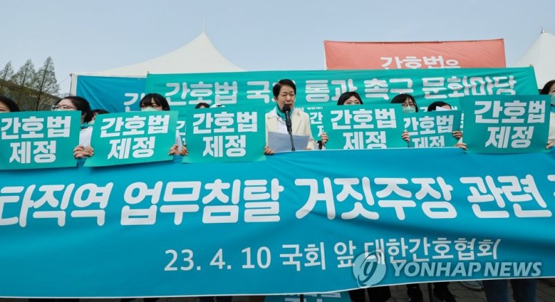 간호협회, 국회 앞 긴급 기자회견 간호협회, 국회 앞 긴급 기자회견 (서울=연합뉴스) 홍해인 기자 = 김영경 대한간호협회장이 10일 서울 영등포구 여의도 국회 앞에서 간호법 제정 추진 범국민운동본부에 참여하는 대한간호협회 간호사와 함께 간호법 국회 통과 촉구 문화마당에 앞서 기자회견을 갖고 있다. 간호협회는 이날 회견에서 "간호법이 임상병리사, 방사선사, 보건의료정보관리사, 응급구조사 등 타 직역의 업무를 침해하거나 침탈하지 않는다"고 강조하며 간호법의 국회 본회의 통과를 촉구했다. 간호법은 현행 의료법 내 간호 관련 내용은 분리한