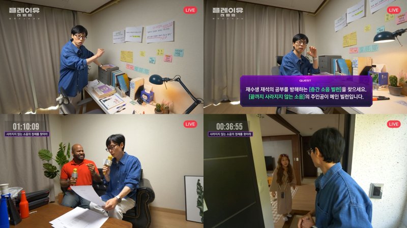 '서준맘' 박세미, 유재석에 "공부가 안 되는 건 머리 탓" 독설