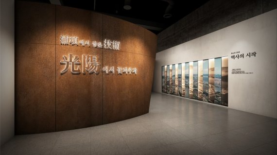 광양에 기업&middot;시민 복합문화공간..포스코, Park1538 착공