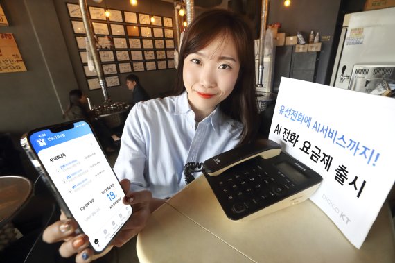 서울 강남구의 한 고깃집에서 직원이 KT AI 전화를 소개하고 있다. KT 제공