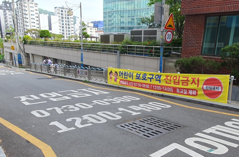 3일 오전 부산 부산진구 양정초 스쿨존에 '어린이보호구역 차량 진입금지' 안내 현수막이 부착돼 있다.2023.5.3/뉴스1 노경민 기자