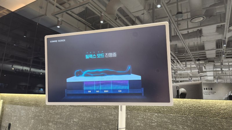 스마트 매트리스 체험 모드 모니터. 화면을 통해 현재 체험 중인 기능을 확인 가능하다. ⓒ 뉴스1 김예원 기자