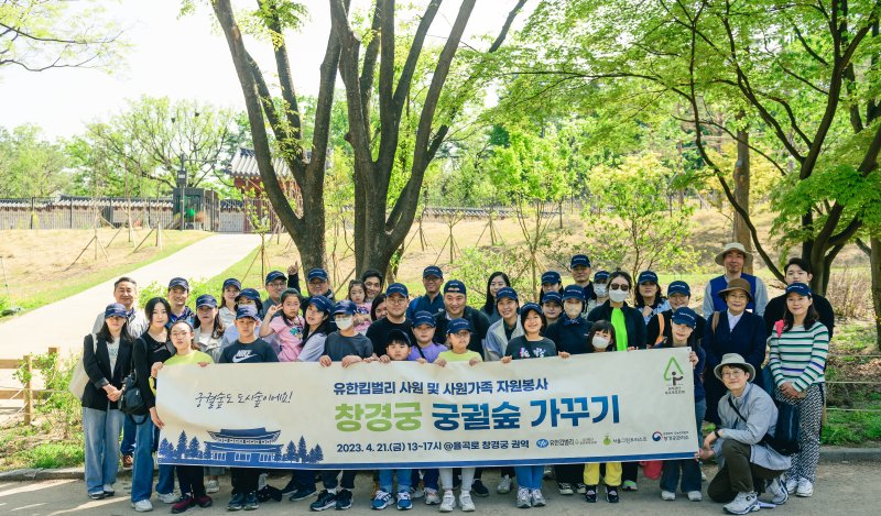 창경궁 궁궐숲도 '푸르게 푸르게' 유한킴벌리 3년간 복원 사업