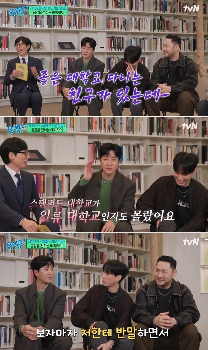 tvN '유 퀴즈 온 더 블럭' 방송 화면 갈무리