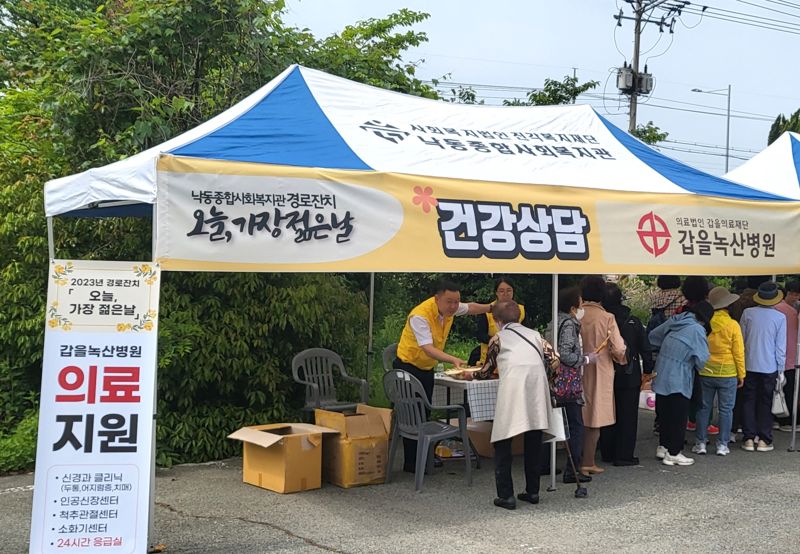 갑을녹산병원, 낙동종합사회복지관 경로행사 의료부스 지원