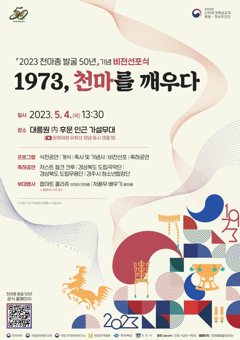 (문화재청 제공)