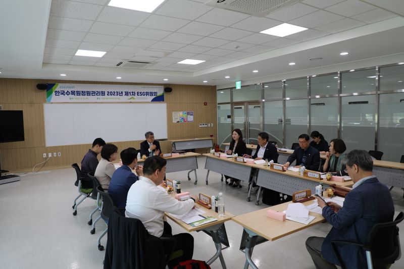 한국수목원정원관리원의 올해 제1차 ESG위원회 회의 모습.