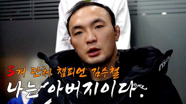 아버지가 된 로드 FC 챔피언 "항상 시합 위해 독기..생계 달린 문제"