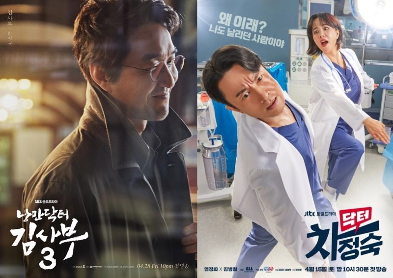 '낭만닥터 김사부3'(왼), '닥터차정숙' 포스터/ 사진제공=SBS, JTBC