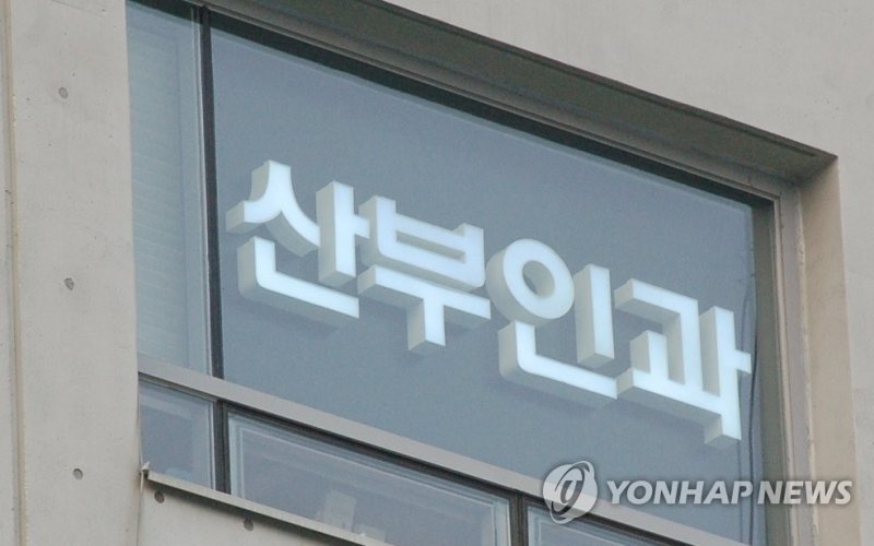 산부인과(기사와 관련 없음) [촬영 이충원]