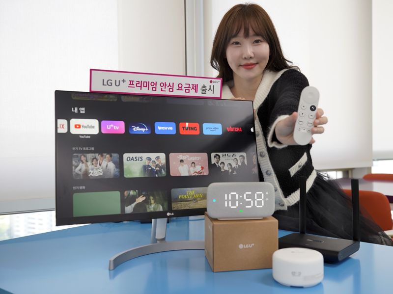"인터넷 부가서비스&middot;단말기 골라 쓰세요" LGU+, '프리미엄 안심 요금제' 출시