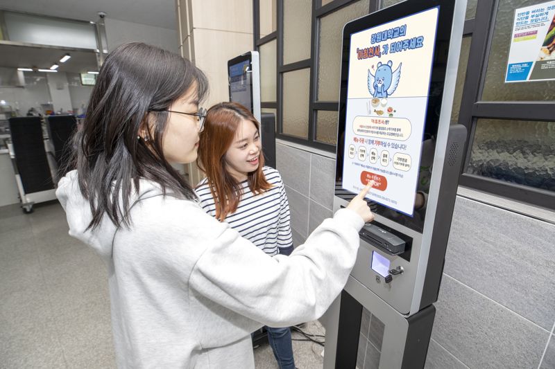 "대학생 1000원 아침밥 기부해주세요"...강원대 기부금 모금