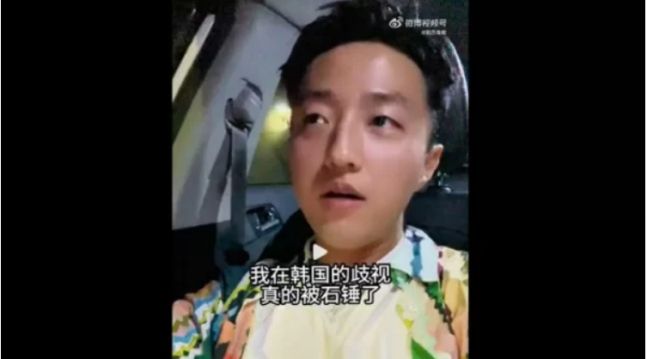 한국서 인종차별 당했다고 주장하는 중국인 남성. 출처=웨이보