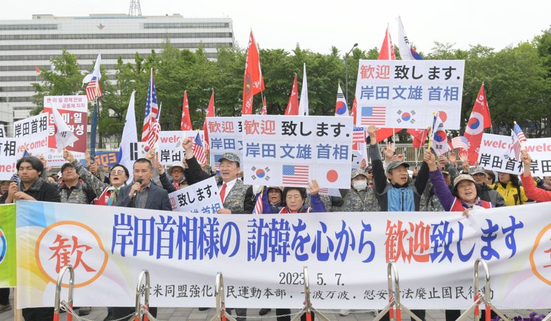 한미일 동맹강화국민운동본부 등 보수단체 회원들이 7일 오후 서울 용산구 대통령실 앞에서 기시다 후미오 일본 총리 방문을 환영하는 집회를 열고 있다.