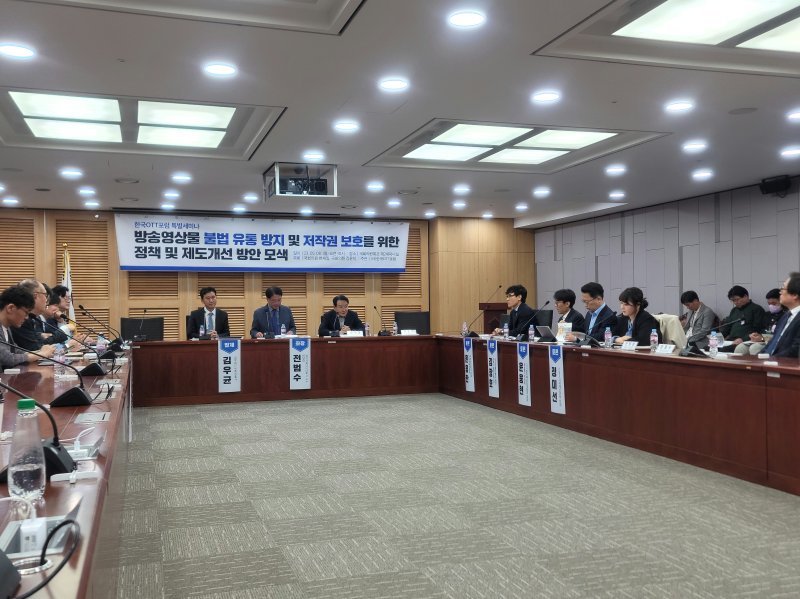 [서울=뉴시스]8일 오전 서울 여의도 국회의사당 국회의원회관에서 진행된 '방송영상물 불법 유통 방지 및 저작권 보호를 위한 정책 및 제도 개선 방안 모색' 토론회. (사진=윤현성 기자)