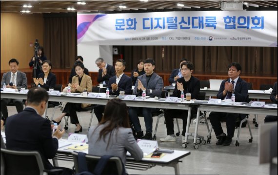 한국문화정보원, 디지털 혁신 통합지원센터로 문체부 최초 디지털 전략 본격 추진 나선다