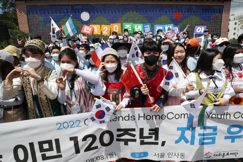 지난해 8월 재외동포재단 주최로 열린 '대한민국 이민 120주년, 새로운 길을 열다' 캠페인에 참가한 재외동포 및 대학생들. 사진=뉴스1