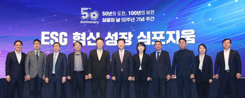 세종대로 대한상의회관에서 열린 ‘ESG 혁신성장 심포지움’에서 우태희 대한상의 상근부회장(왼쪽 여섯 번째)과 이형희 SK 커뮤니케이션위원장(왼쪽 다섯 번째)이 참석자들이 기념촬영을 하고 있다. (대한상의 제공) 뉴스1
