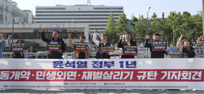 9일 오전 서울시 용산구 대통령실 앞에서 한국노동조합총연맹 등 노동시민사회단체들이 윤석열 정부의 노동존중과 민생살리기, 재벌규제 정책 전환을 촉구하는 구호를 외치고 있다. 뉴시스 제공