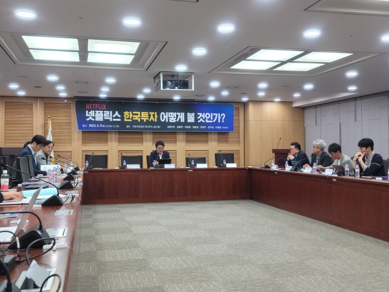 [서울=뉴시스]9일 서울 여의도 국회의사당에서 '넷플릭스 한국투자, 어떻게 볼 것인가?' 토론회가 진행되고 있다. (사진=윤현성 기자)