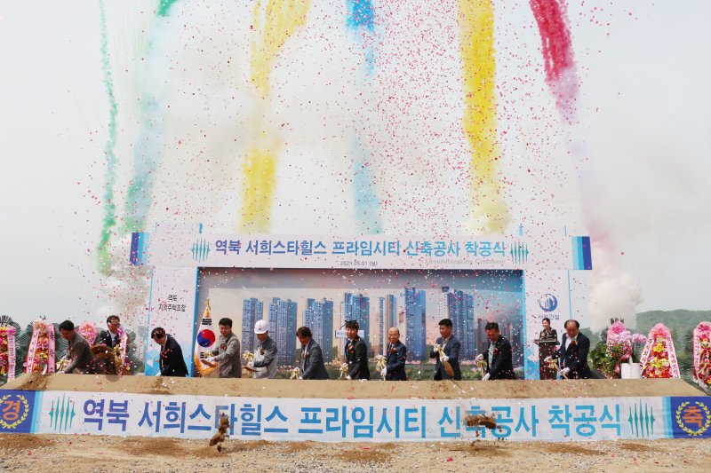 착공식