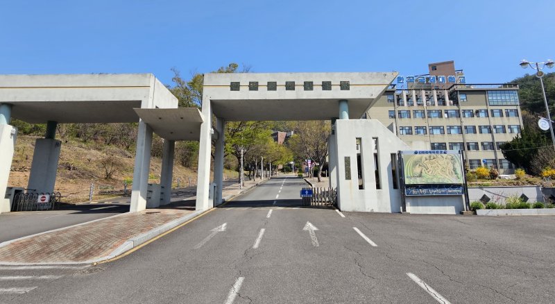 한국국제대학교 정문. 2023.3.31 뉴스1/한송학기자