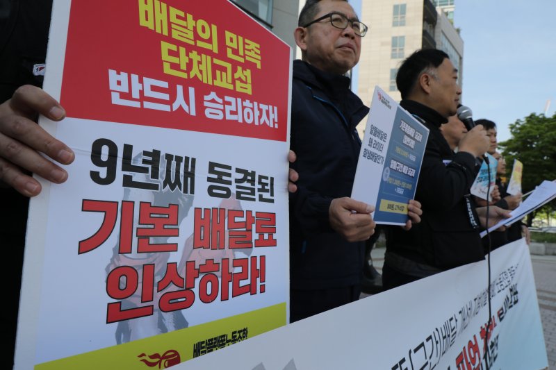 [서울=뉴시스] 김금보 기자 = 지난달 28일 민주노총 서비스연맹 배달플랫폼노동조합원들이 서울 송파구 배달의민족 본사 앞에서 기자회견하고 있다. 2023.04.28. kgb@newsis.com