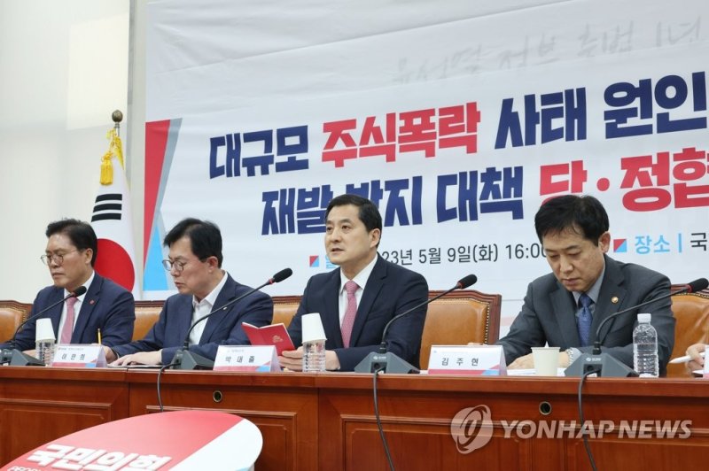 주식폭락 사태 관련 당·정협의회 발언하는 박대출 정책위의장 주식폭락 사태 관련 당·정협의회 발언하는 박대출 정책위의장 (서울=연합뉴스) 임화영 기자 = 국민의힘 박대출 정책위의장이 9일 오후 국회에서 열린 대규모 주식폭락 사태 원인 규명 및 재발 방지 대책 당·정협의회에서 발언하고 있다. 2023.5.9 hwayoung7@yna.co.kr (끝)