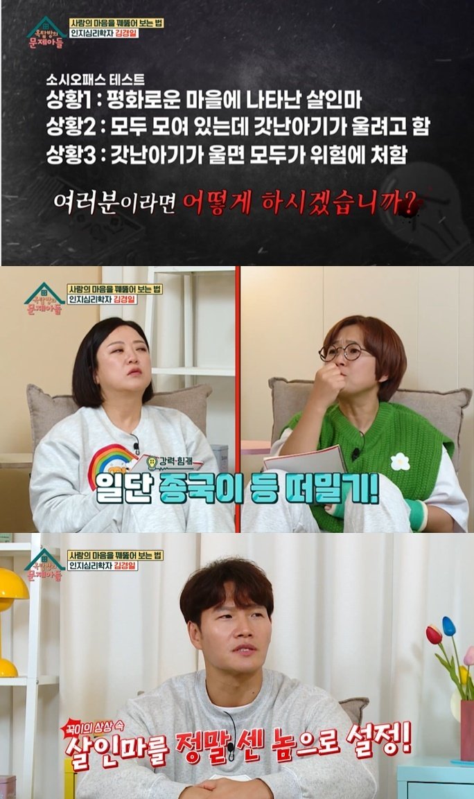 (KBS 2TV '옥탑방의 문제 아들' 갈무리)