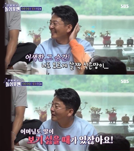 김준호 "김지민 꼴보기 싫을 때도"…예비장모 싸늘한 반응에 화들짝