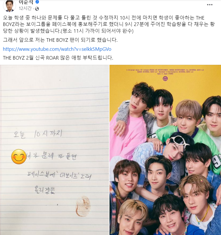 이준석 전 국민의힘 대표 페이스북 갈무리