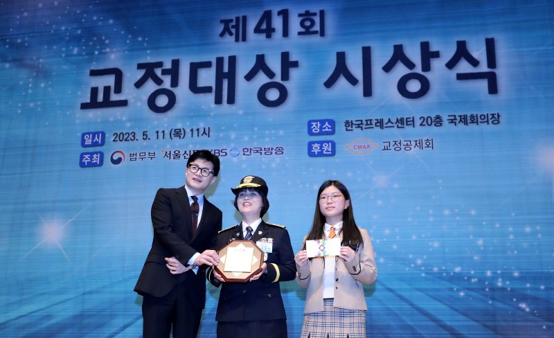 한동훈 법무부 장관이 11일 서울 프레스센터에서 열린 제41회 교정대상 시상식에서 김영희(56) 청주여자교도소 보안과 교감에게 대상을 수여한 뒤 기념 촬영을 하고 있다. 2023.5.11/뉴스1 ⓒ News1 박지혜 기자