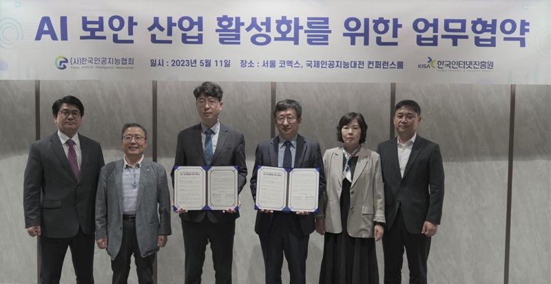 한국인공지능협회 김원선 상임이사, 김외철 상근부회장, 김현철 회장, 한국인터넷진흥원 이원태 원장, 디지털산업본부 권현오 본부장, 보안산업단 오동환 단장(왼쪽부터)이 11일 서울 강남구 코엑스에서 업무협약을 맺고 기념사진을 찍고 있다. KISA 제공