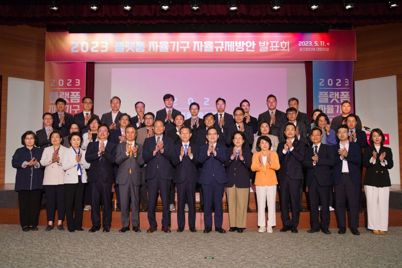 이종호 과학기술정보통신부 장관(앞줄 왼쪽에서 일곱번째)이 11일 서울 중구 포스트타워에서 열린 '2023 플랫폼 자율규제방안 발표회' 에서 한기정 공정거래위원회 위원장(앞줄 왼쪽에서 여덟번째), 김효재 방송통신위원회 상임위원(앞줄 왼쪽에서 여섯번쨰) 및 플랫폼 업계 관계자들과 기념사진 촬영을 하고 있다. 과학기술정보통신부 제공