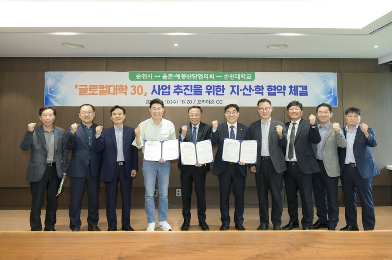 순천시·율촌산단·순천대, 지역 인재 양성 업무협약 [순천시 제공. 재판매 및 DB 금지]