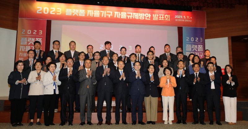 이종호 과학기술정보통신부 장관(아랫줄 왼쪽에서 일곱번째)과 한기정 공정거래위원장(여덟번째)이 11일 서울 중구 포스트타워에서 열린 플랫폼 자율기구 자율규제방안 발표회에서 주요 플랫폼 사업자 대표 등과 기념촬영을 하고 있다. /사진=뉴스1화상