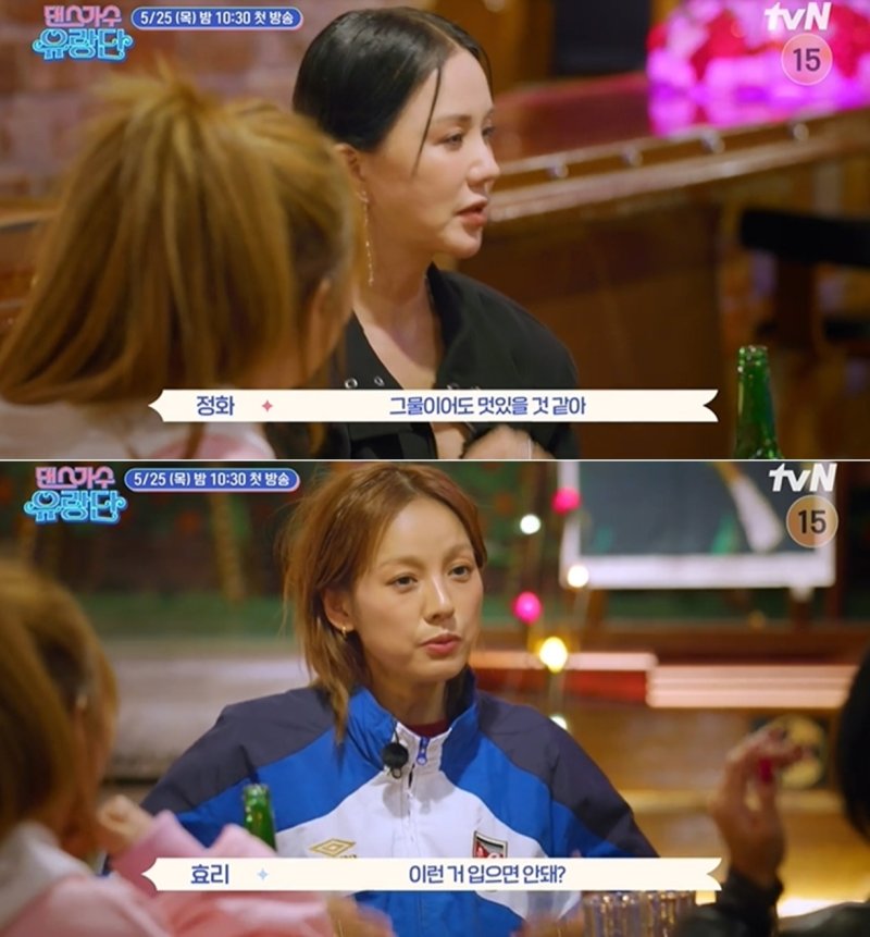 tvN '댄스가수 유랑단' 방송 화면 갈무리