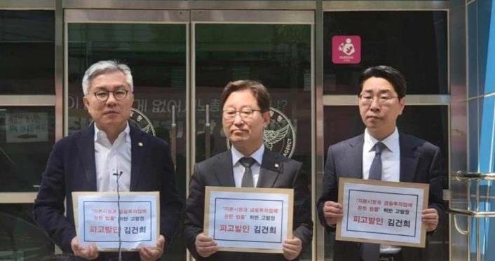 민주당, 김건희 여사 '자본시장법 위반 혐의'로 경찰에 고발