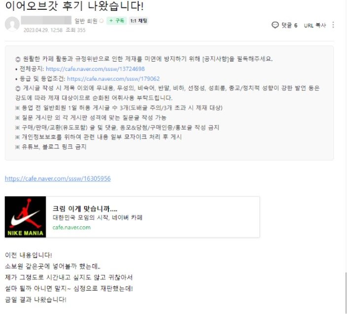 (온라인커뮤니티)