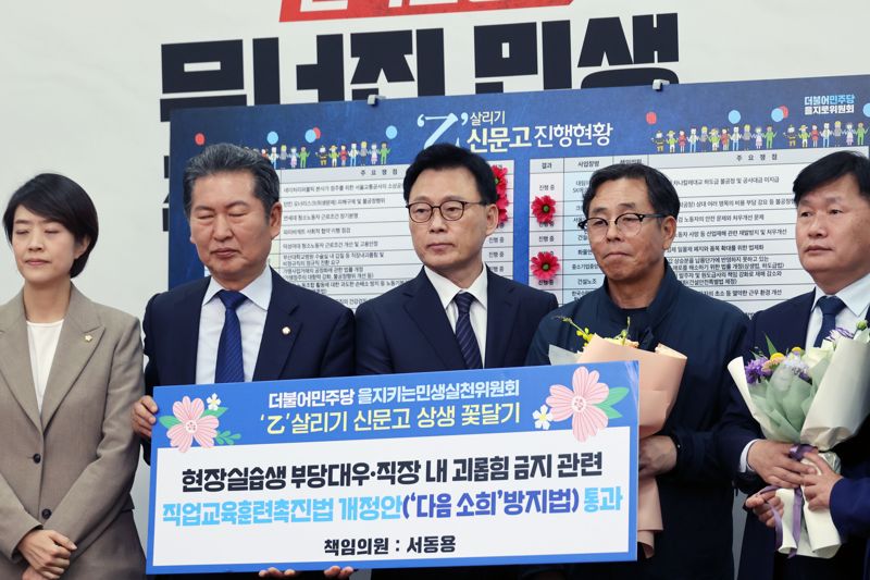 을지로위원회 꽃다는 박광온