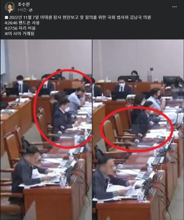 조수진 국민의힘 국회의원 페이스북 캡처