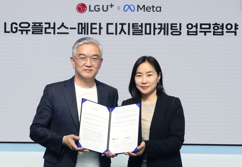 LGU+·메타, '디지털 고객 경험 혁신' 크리에이터 양성한다