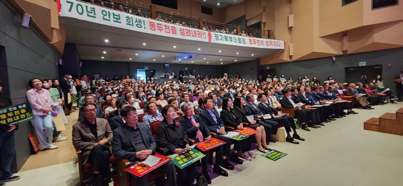 13일 경기 동두천시 시민회관에서 열린 '동두천시 지역발전 범시민대책위원회' 발대식에 참석한 관계자들과 동두천시민들. 사진=노진균 기자