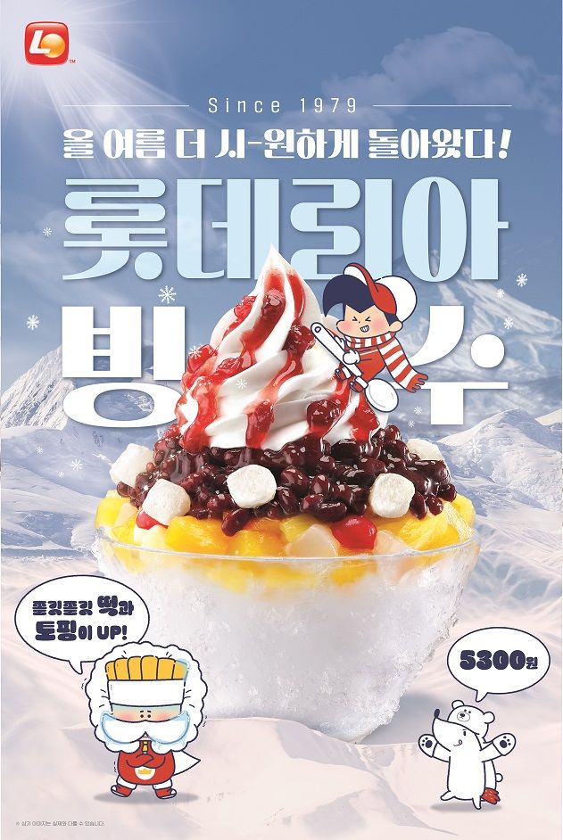 "넌 10만원 빙수? 난 5000원 빙수"..초여름 빙수대전 누가 승자될까