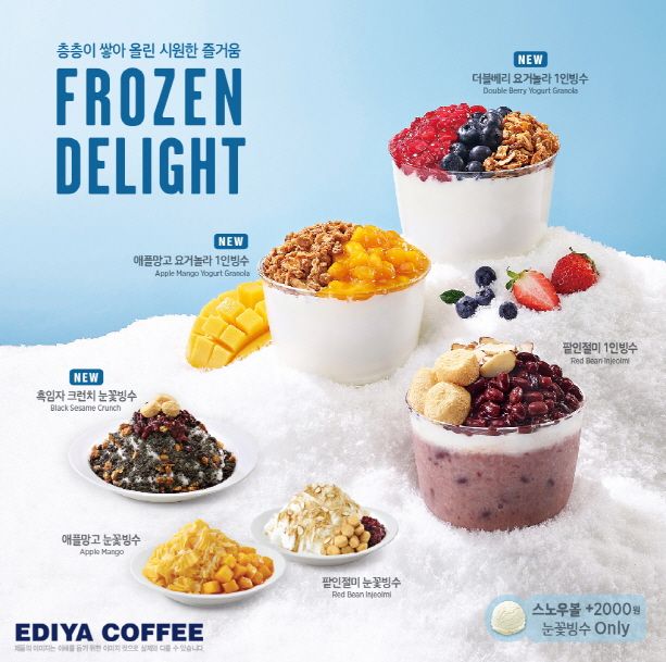 "넌 10만원 빙수? 난 5000원 빙수"..초여름 빙수대전 누가 승자될까