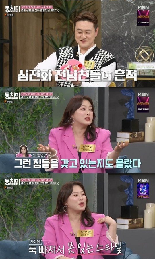 '김원효♥' 심진화, 전 남친 사진·편지 대거 발각…"너무 사랑해서 못잊어"