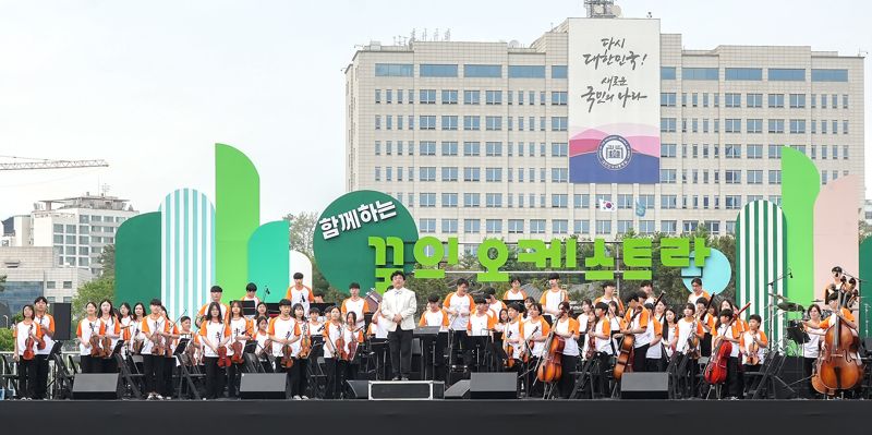 13일 오후 4시 대통령실 앞 용산어린이정원에서 오산, 통영 지역 '꿈의 오케스트라' 공연이 열렸다.